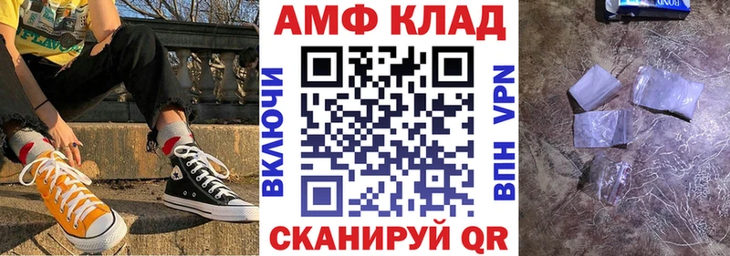 АМФЕТАМИН 97%  Купить где  Кирово-Чепецк 