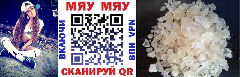 Мефедрон кристаллы  Купить  Кирово-Чепецк 