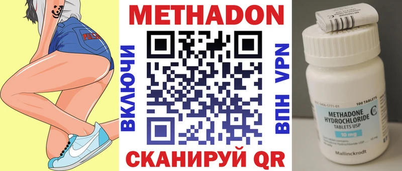 Купить где  Кирово-Чепецк  Метадон VHQ 